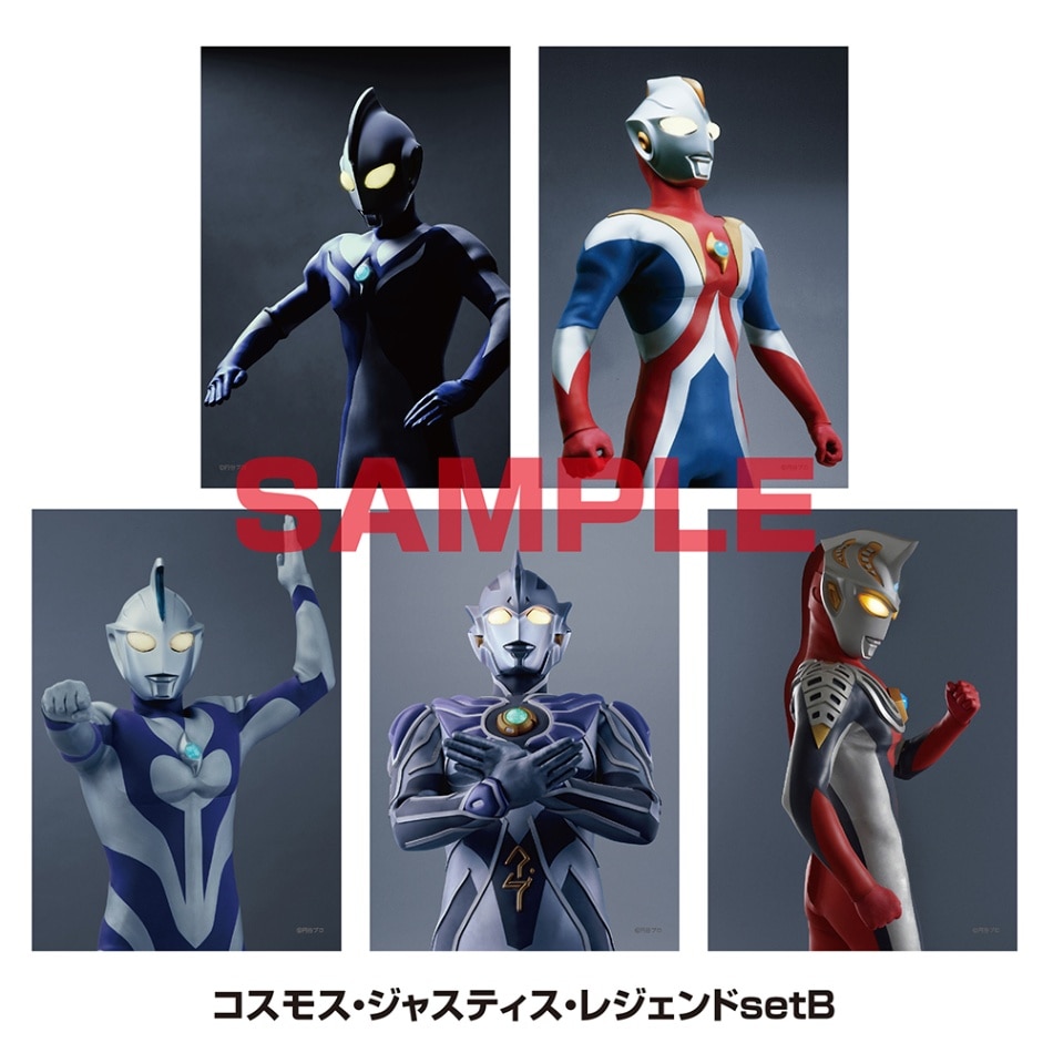 ウルトラマン フュージョンファイト！ N ジャスティス クラッシャー