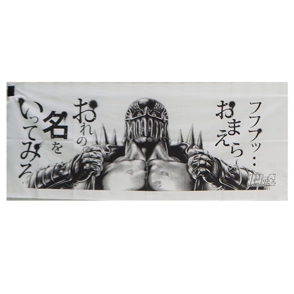 北斗の拳 ジャギ カード　香港 正規品 北斗の拳 七番勝負 vs ジャギ オリジナル nanacoカード - メルカリ