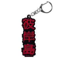彼岸島/師匠アクリルスタンド/ アクリルフィギュア｜墓場の画廊