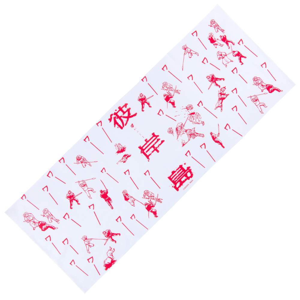 彼岸島/ワーワーしてる手ぬぐい/レジスタンス 雅軍｜墓場の画廊ONLINE