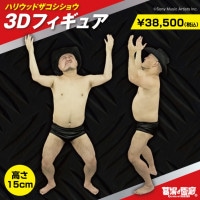 墓場の極み(ソフビ)｜販売グッズ一覧｜墓場の画廊 ONLINE STORE