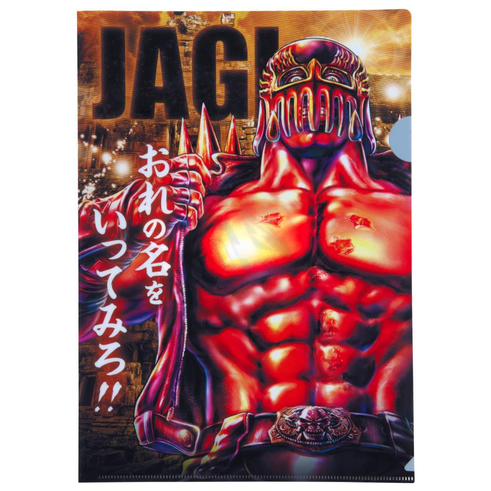 北斗の拳/ジャギ クリアファイル｜墓場の画廊ONLINE STORE