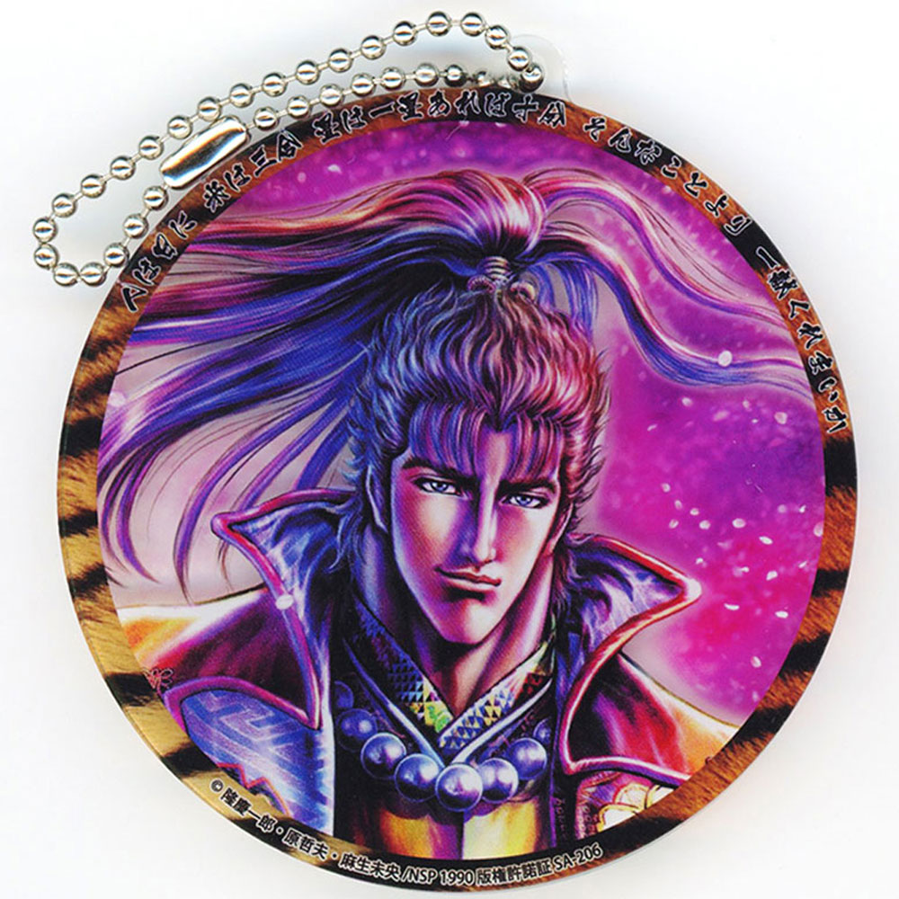 花の慶次/ステンドキーホルダー （A）一献くれまいか｜墓場の画廊