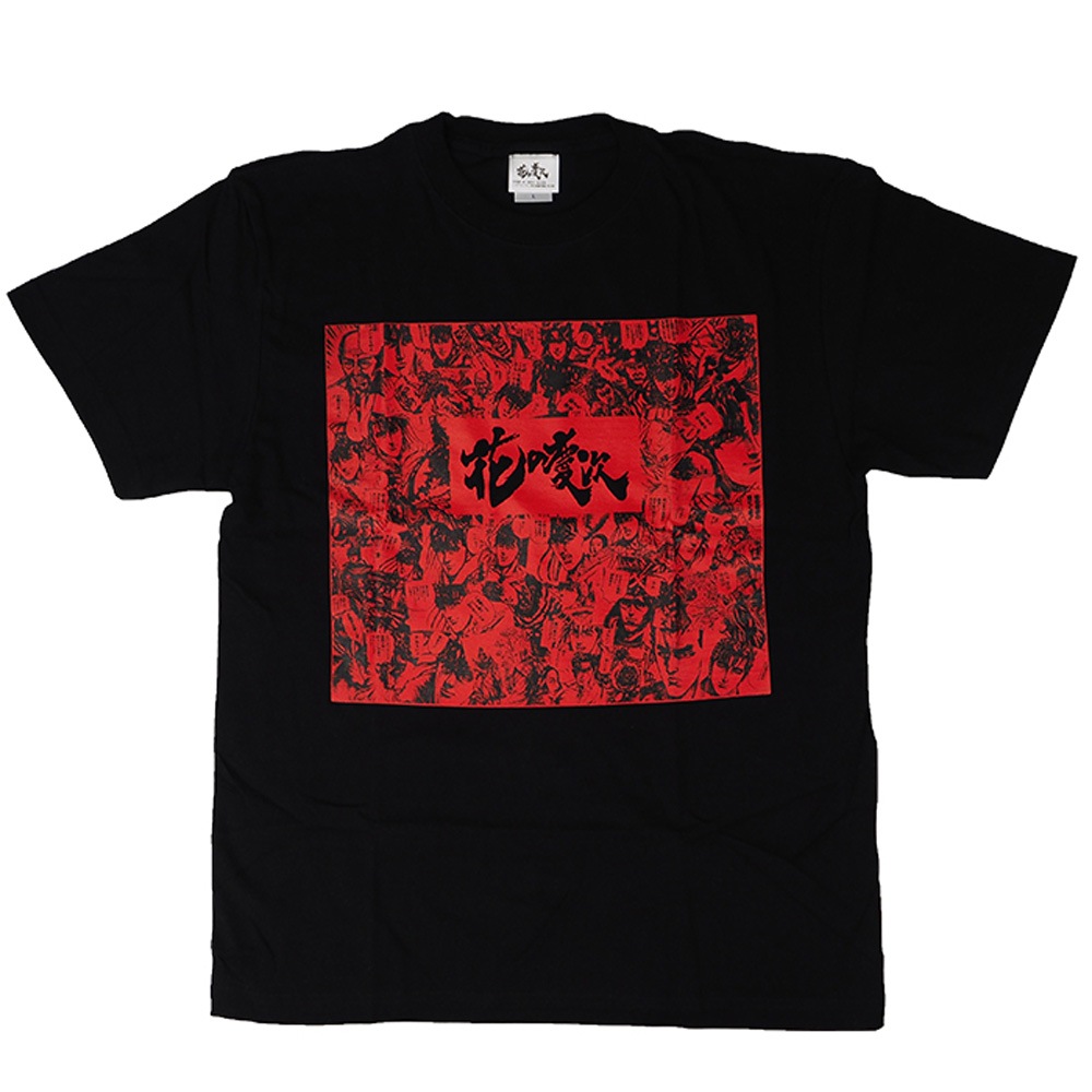 花の慶次/名場面 Tシャツ｜墓場の画廊ONLINE STORE
