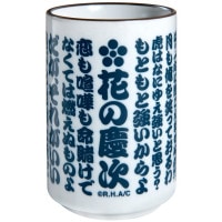 花の慶次｜販売グッズ一覧｜墓場の画廊 ONLINE STORE