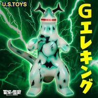 MAX TOYエレキング幼少 画廊の墓場 ウルトラマン怪獣 6月30日(金