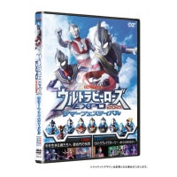 ウルトラヒーローズEXPO THE LIVE ウルトラマンゼット/DVD｜墓場の画廊