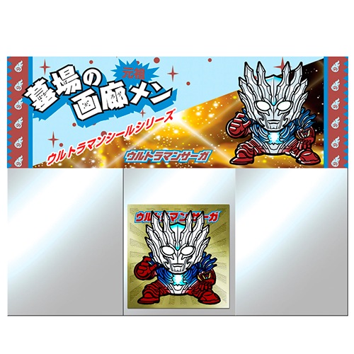 墓場の画廊メン/ウルトラマンシールシリーズ/ウルトラマンサーガ｜墓場