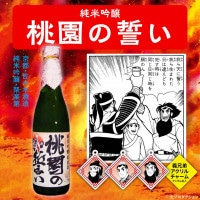 横山光輝三国志/ウム！ 豆皿｜墓場の画廊ONLINE STORE