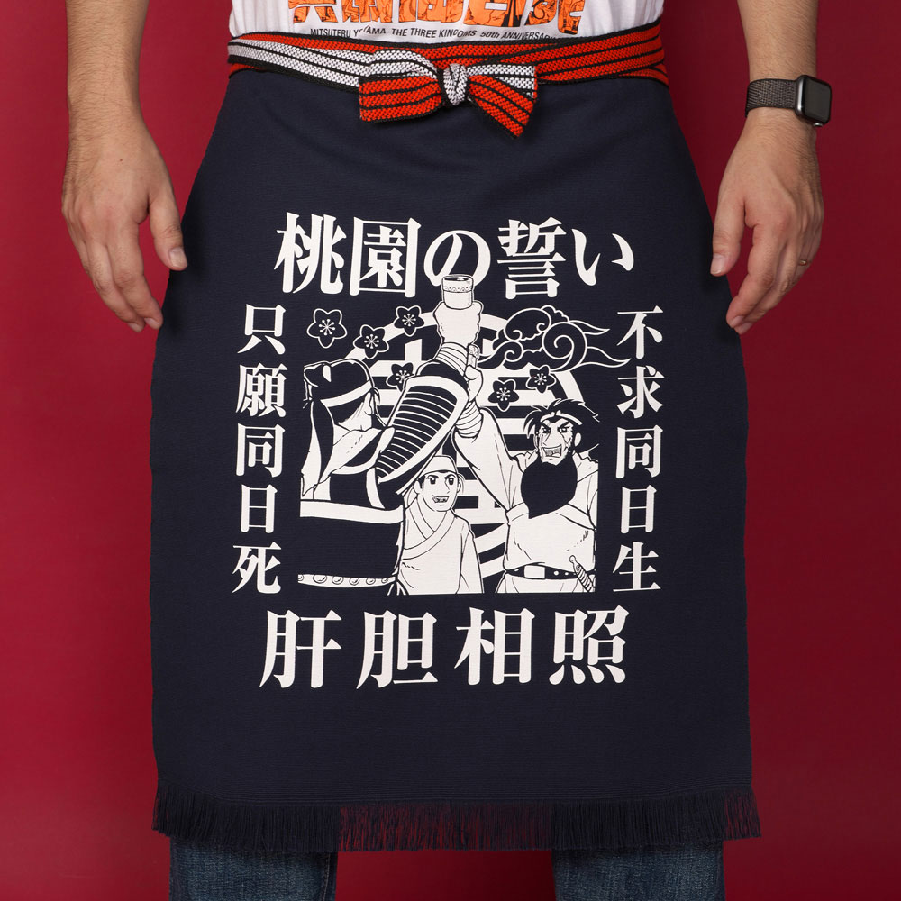 横山光輝三国志/桃園の誓い 帆前掛け｜墓場の画廊ONLINE STORE