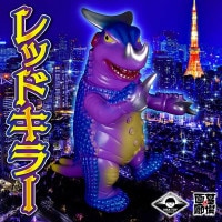 ウルトラ怪獣｜販売グッズ一覧｜墓場の画廊 ONLINE STORE