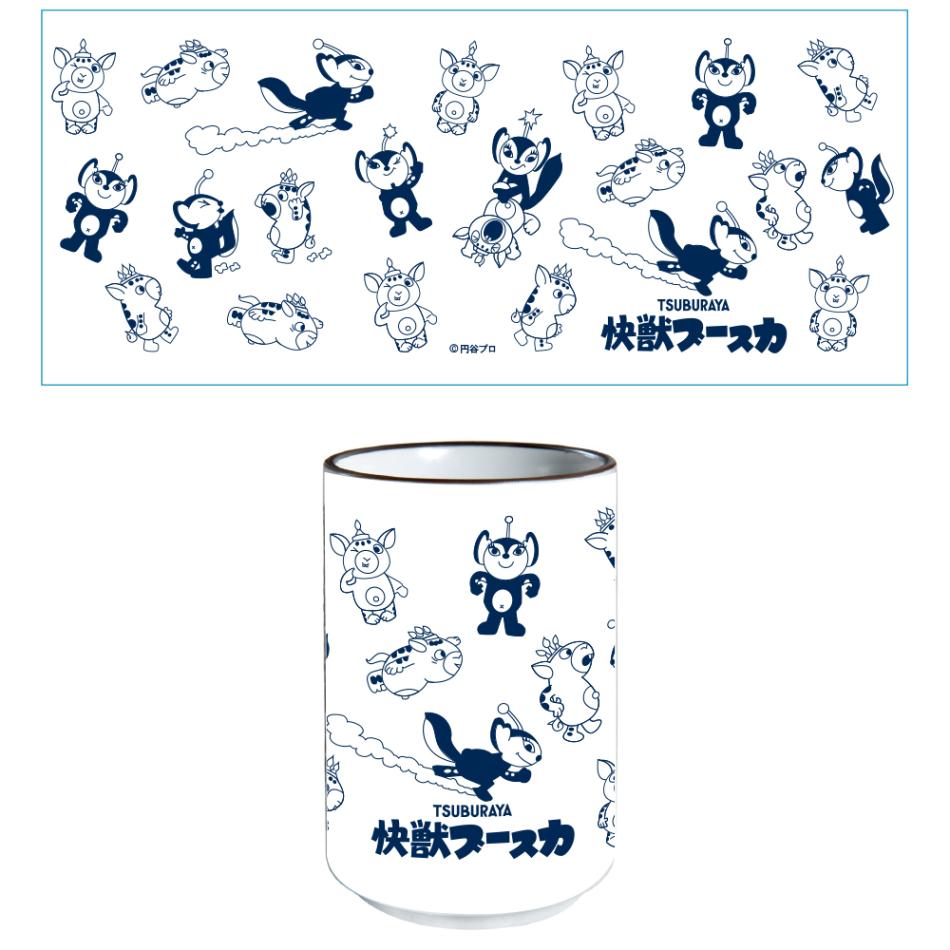 快獣ブースカ/ブースカ チャメゴン イラスト 総柄湯呑み｜墓場の画廊