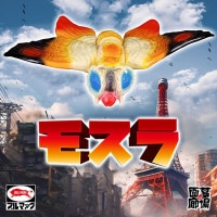 モスラ｜販売グッズ一覧｜墓場の画廊 ONLINE STORE