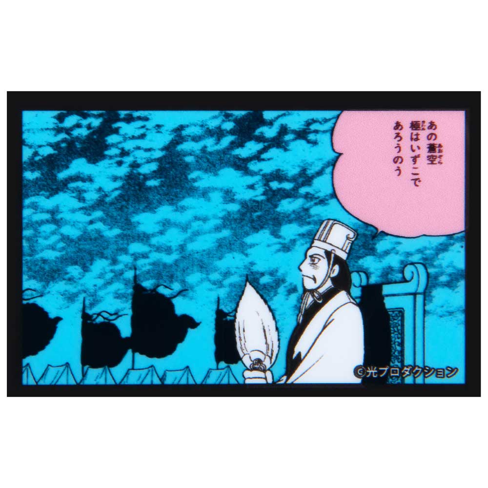 激レア　三国志　横山光輝先生　6000万部突破記念限定セット　専用ケース付き 激レア 三国志 横山光輝先生 6000万部突破記念限定セット 専用