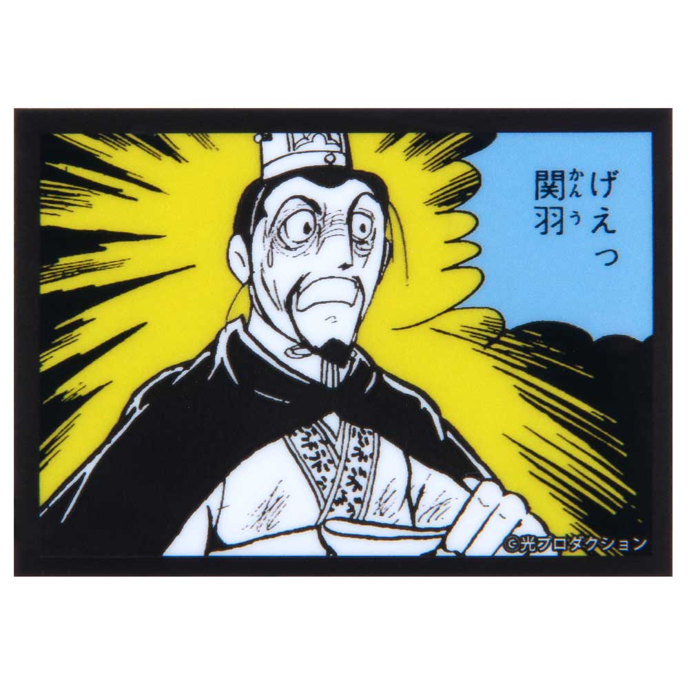 横山光輝三国志 /コマステッカー 曹操「げえっ」｜墓場の画廊ONLINE STORE
