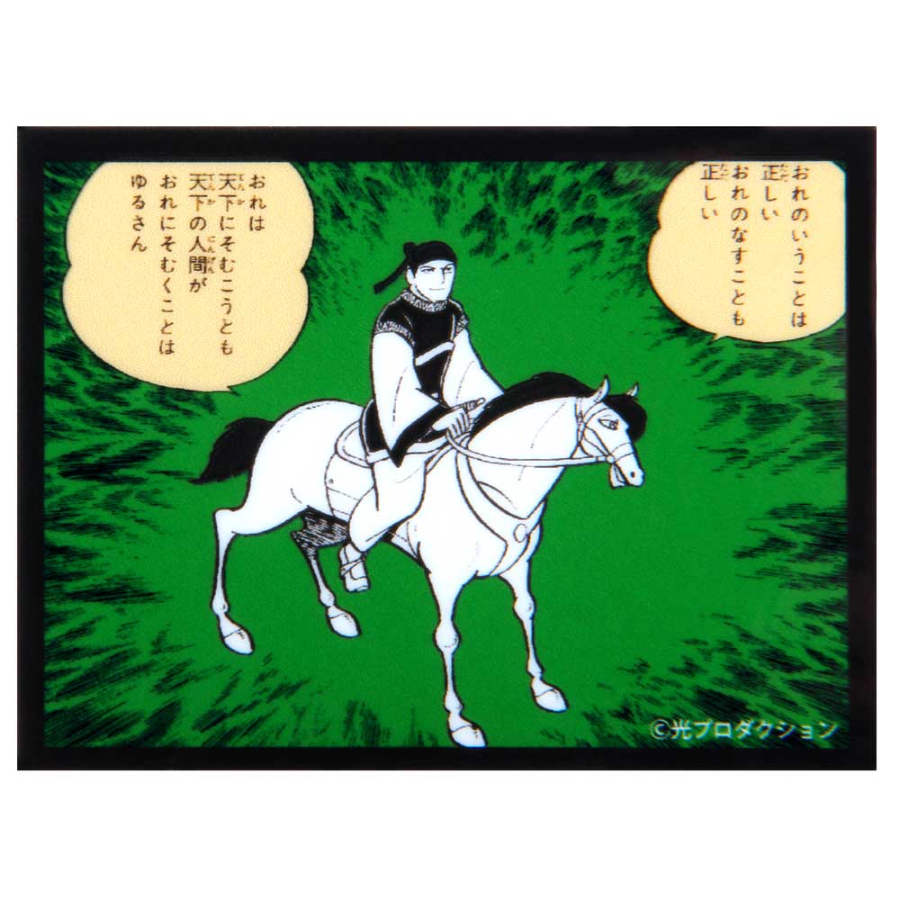 4/5(日)迄限定出品【希少】横山光輝三国志『曹操』声優サイン入りアニメセル画 4/5(日)迄限定出品【希少】横山光輝三国志『曹操』声優サイン入り