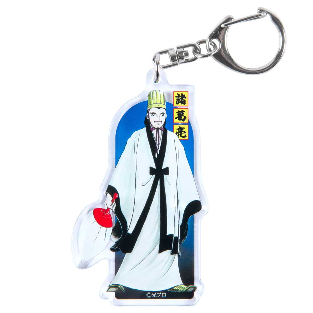 諸葛亮孔明　アクリルキーホルダー 横山光輝三国志 /孔明 アクリルキーホルダー｜墓場の画廊ONLINE