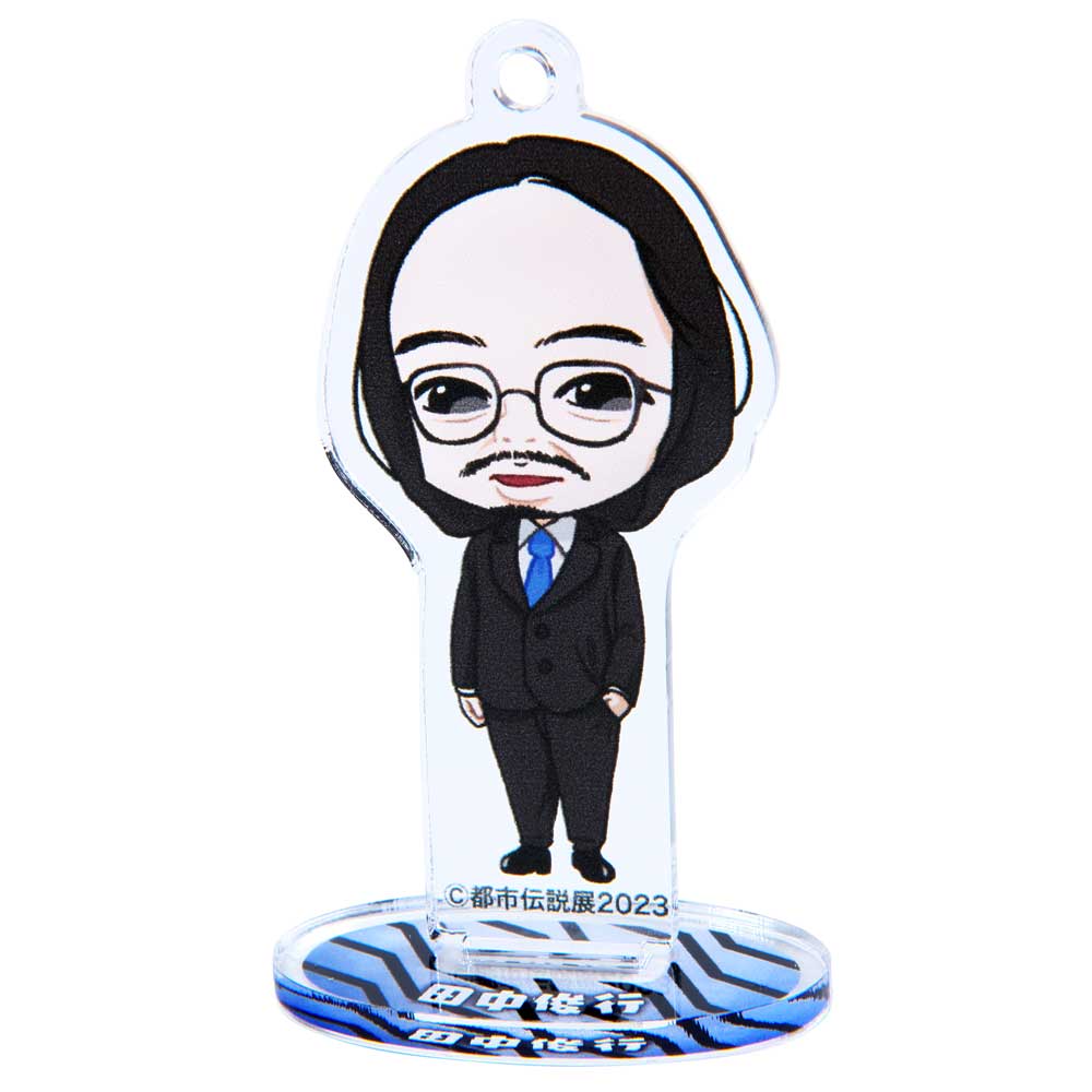 都市伝説展/田中俊行 デフォルメイラスト アクリルスタンド ボール