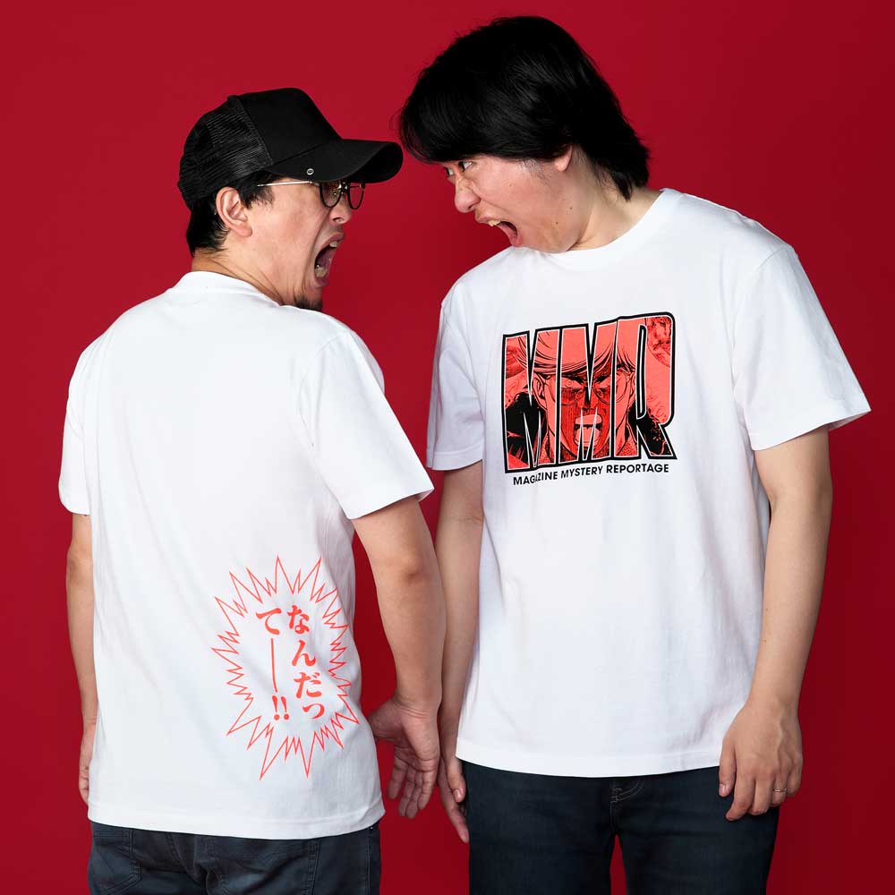 都市伝説展/MMR「なんだってー!!」Tシャツ(MMR マガジンミステリー調査班)/ホワイト|墓場の画廊ONLINE STORE