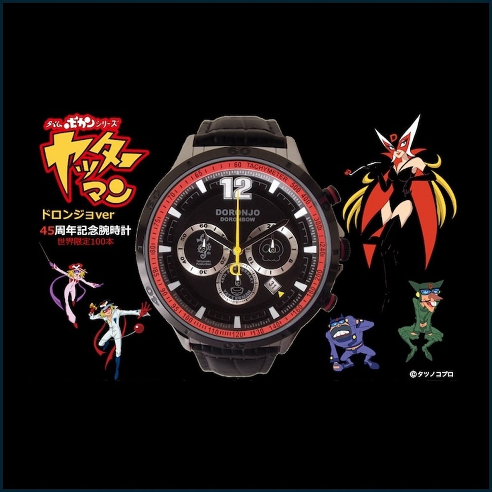 タツノコプロ/タイムボカンシリーズ ヤッターマン 50周年記念腕時計