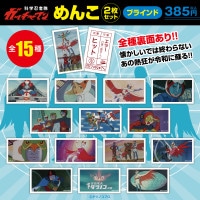 ガッチャマン　シール　たくぎん　ノベルティ ガッチャマン シール たくぎん ノベルティ 楽天市場