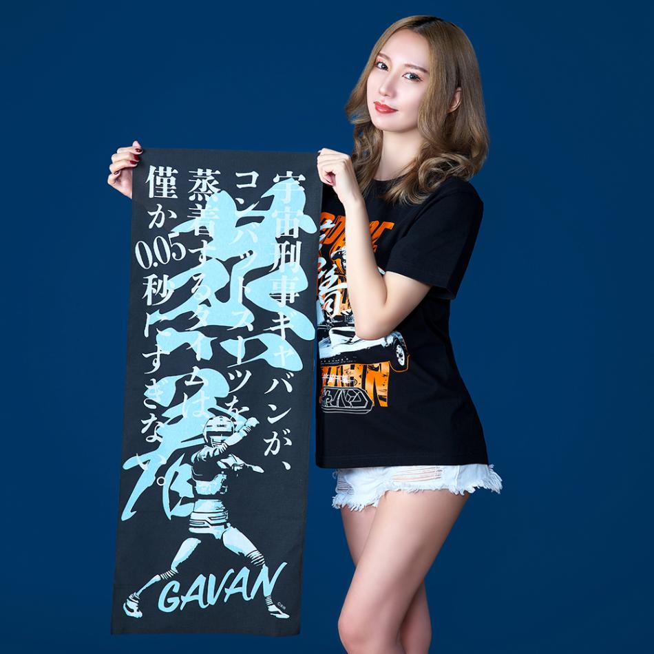 宇宙刑事シリーズ/手ぬぐい ギャバン｜墓場の画廊ONLINE STORE