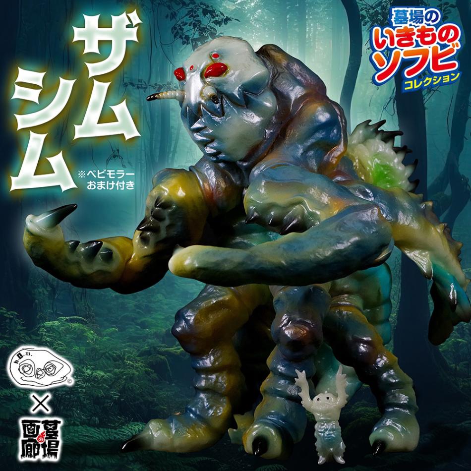 ジェットターレ ハンサムタロウエム ザムシム Amazon | 絞殺魔獣 ザムシム ジェットターレ ハンサムタロウエム