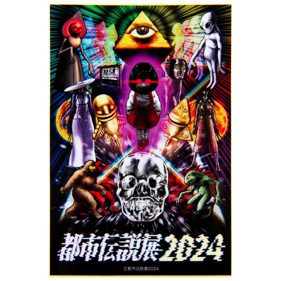 Amazon.co.jp: 三鷹市水道部 神秘の世界エルハザード B2ポスター
