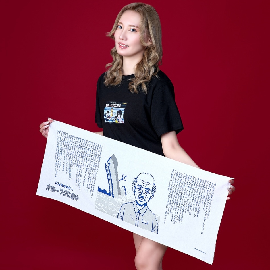 オホーツクに消ゆ/手ぬぐい｜墓場の画廊ONLINE STORE