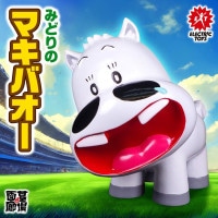 みどりのマキバオー プルバック おもちゃ カットビマキバオー パカパカカスケード 2025年最新】みどりのマキバオー カスケードの人気アイテム