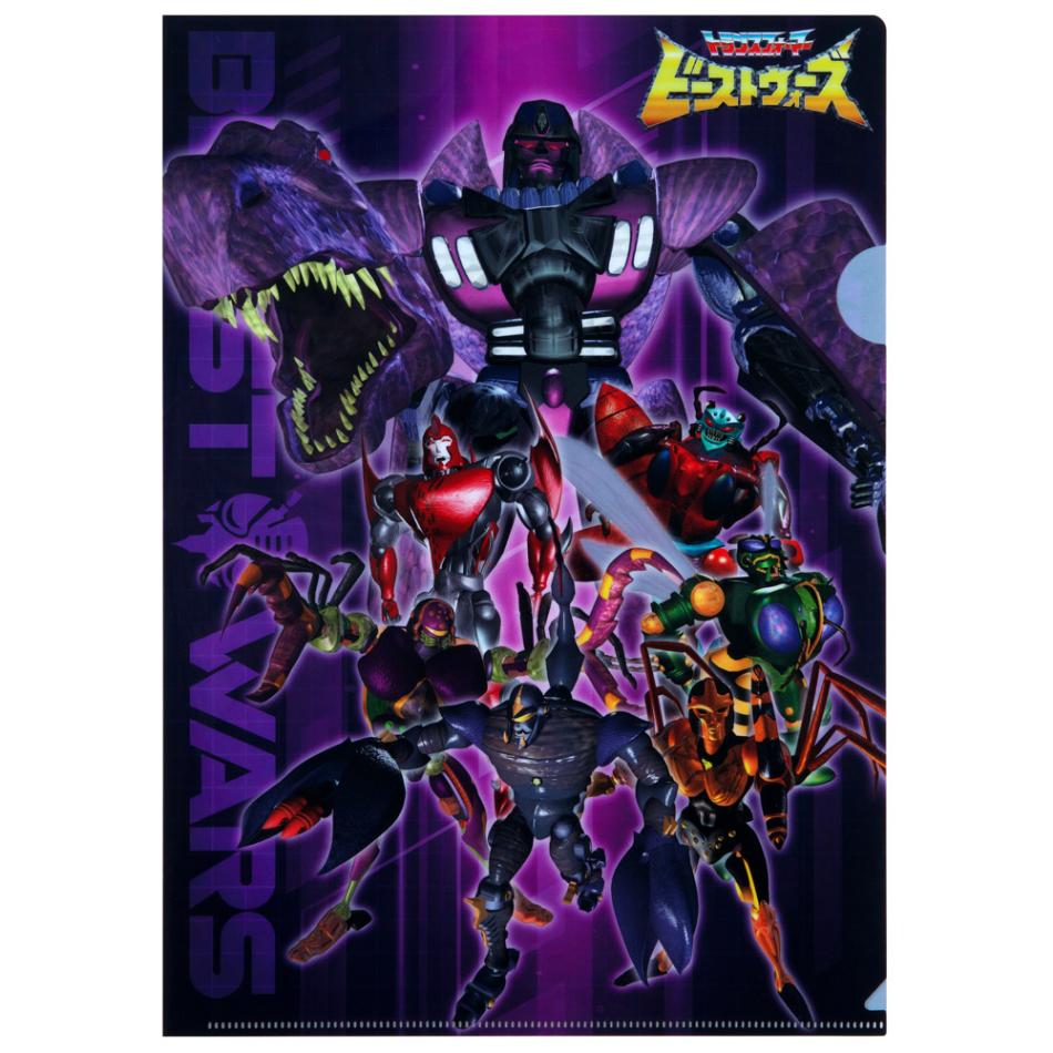 トランスフォーマー/ビーストウォーズ クリアファイル