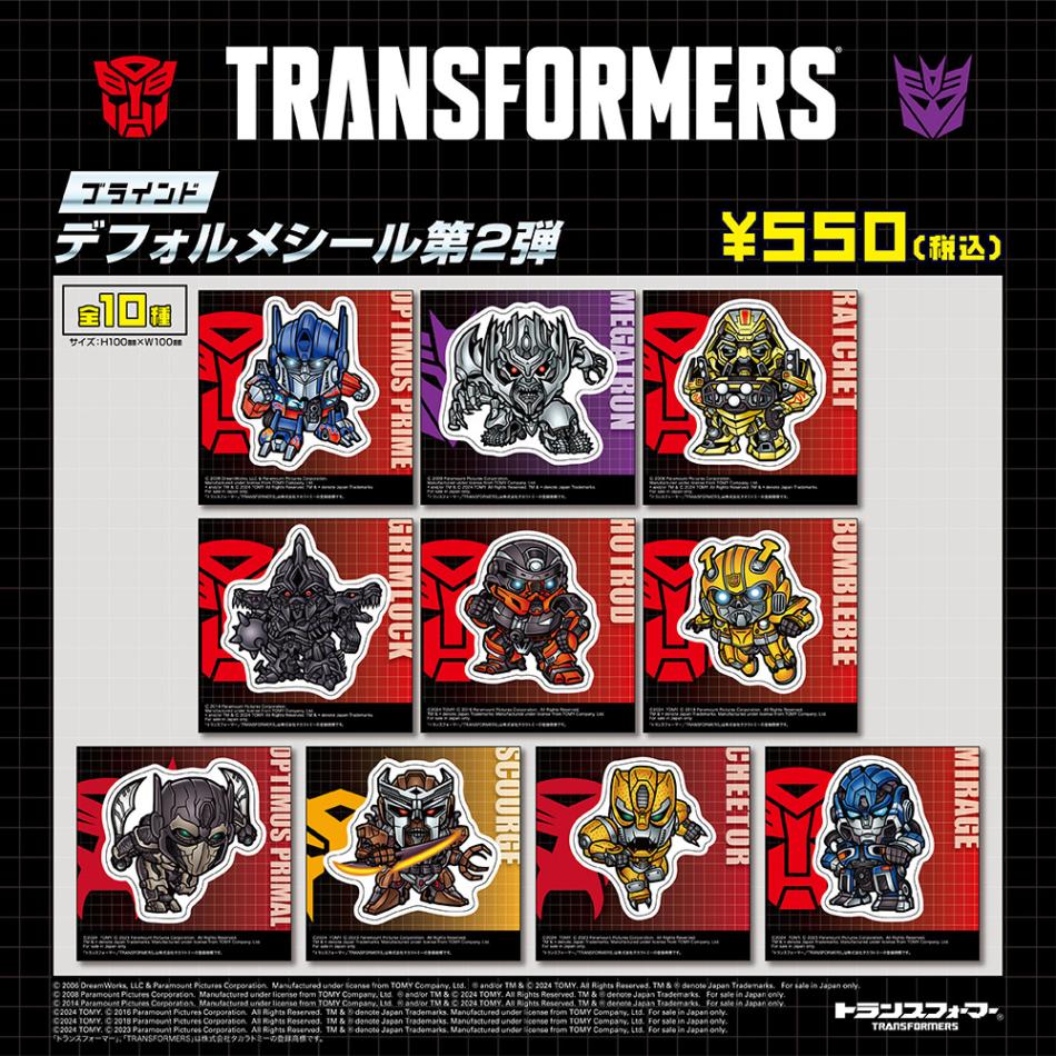 トランスフォーマーキラキラシール トランスフォーマーキラキラシール