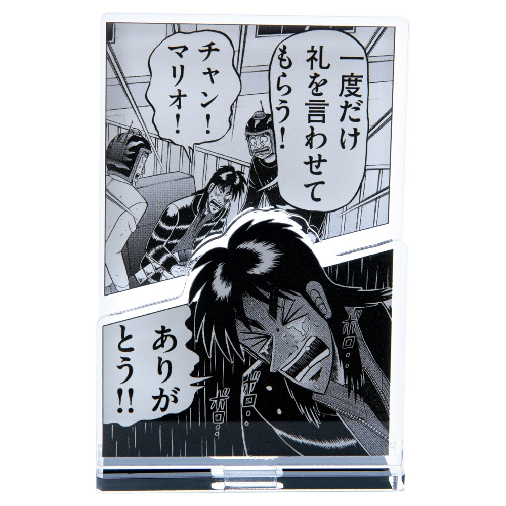 大カイジ展/賭博堕天録カイジ 和也編 アクリルスタンド