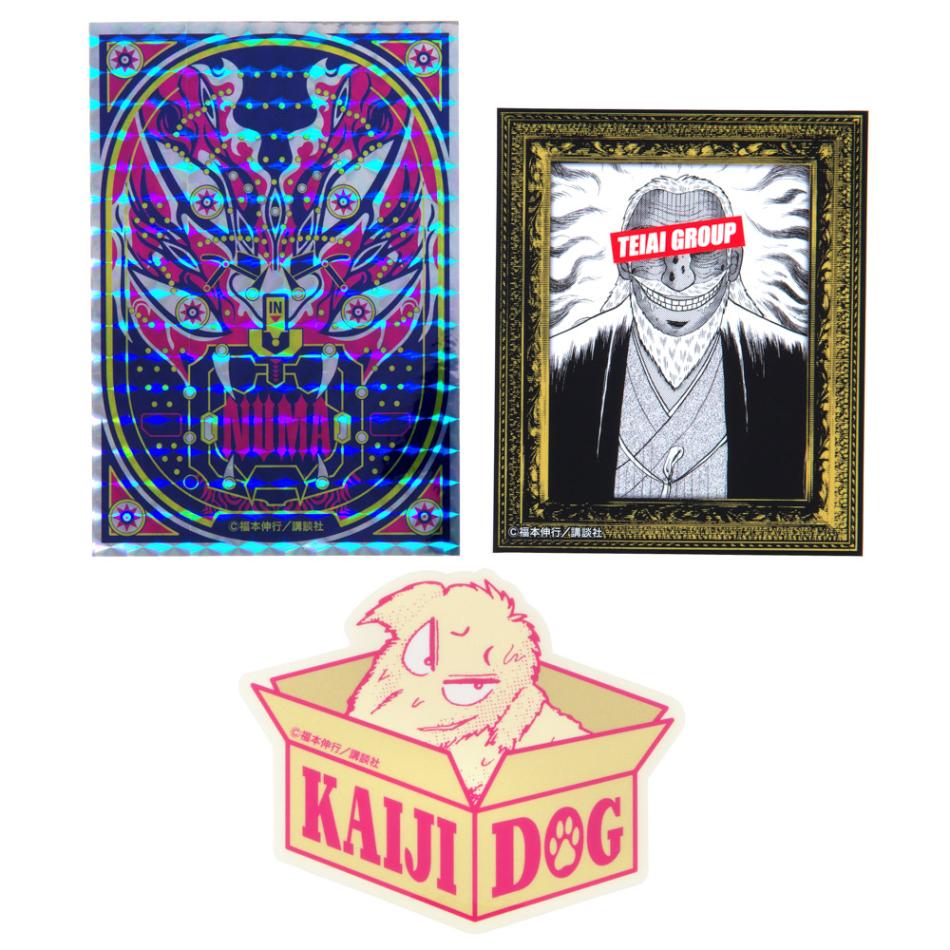 大カイジ展/耐水ステッカー3枚セットB(沼、カイジ犬、兵藤和尊)｜墓場