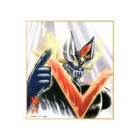 グレートマジンガー｜販売グッズ一覧｜墓場の画廊 ONLINE STORE