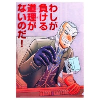アカギ/RON ロングスリーブTシャツ/ホワイト｜墓場の画廊ONLINE