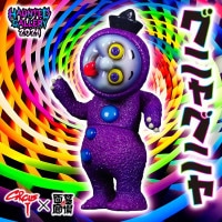 墓場の極み(ソフビ)｜販売グッズ一覧｜墓場の画廊 ONLINE STORE