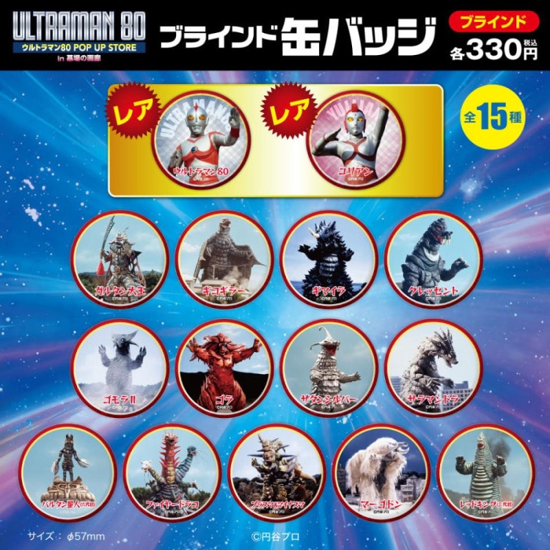 墓場の画廊ONLINE STORE