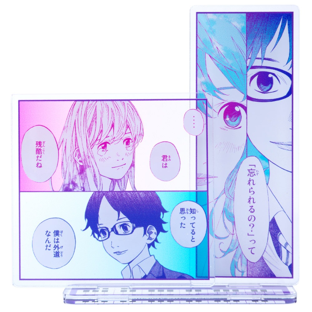月マガ/四月は君の嘘 名場面アクリルスタンド A｜墓場の画廊ONLINE STORE