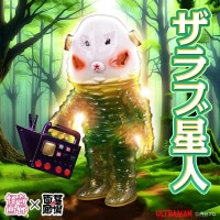 ソフビ/STRANGE GALLERY ストレンジギャラリー/ウルトラマン