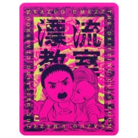 楳図かずお つのだじろう つげ義春 漫画セット ＋ 漂流教室 レコード サントラ 楳図かずお つのだじろう つげ義春 漫画セット ＋ 漂流教室
