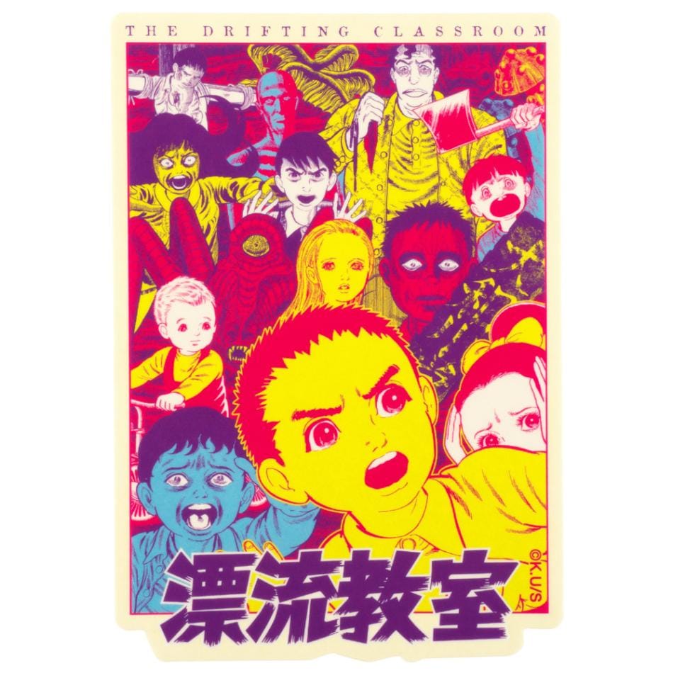 漂流教室/耐水ステッカー コラージュ｜墓場の画廊ONLINE STORE