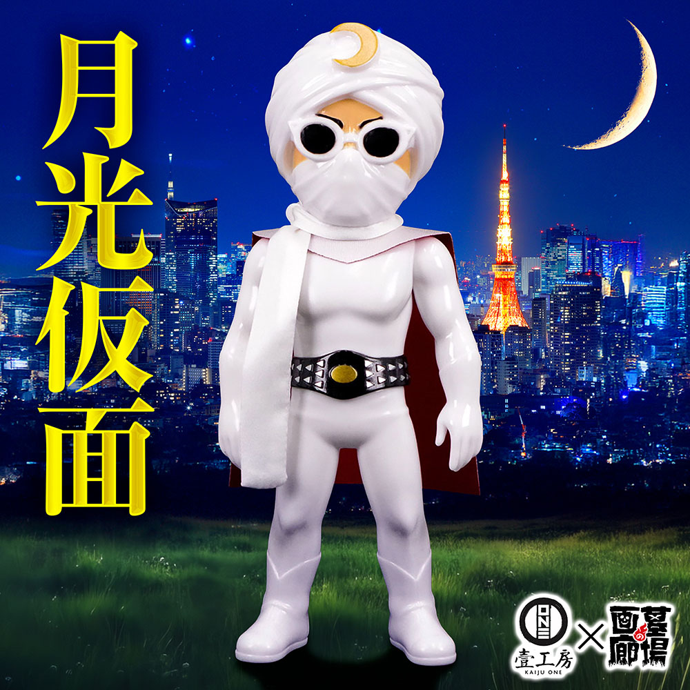 Kaiju One 壹工房 月光仮面 ソフビ 蓄光 ソフビ/Kaiju One/月光仮面/蓄光|墓場の画廊ONLINE STORE