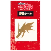 超魔神英雄伝ワタル　シール 魔神英雄伝ワタル/冠リング｜墓場の画廊ONLINE STORE