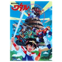 魔神英雄伝ワタル2 龍神丸　カード　キラ 000000020084_wdpUVNb.jpg