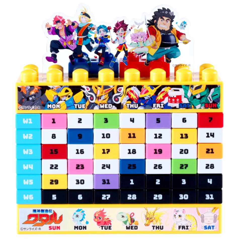 魔神創造伝ワタル/ブロックカレンダー｜墓場の画廊ONLINE STORE