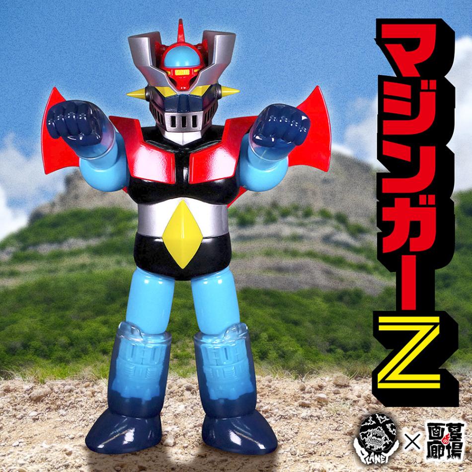 ソフビ/Planet-X プラネットエックス/マジンガーZ/レトロブルー