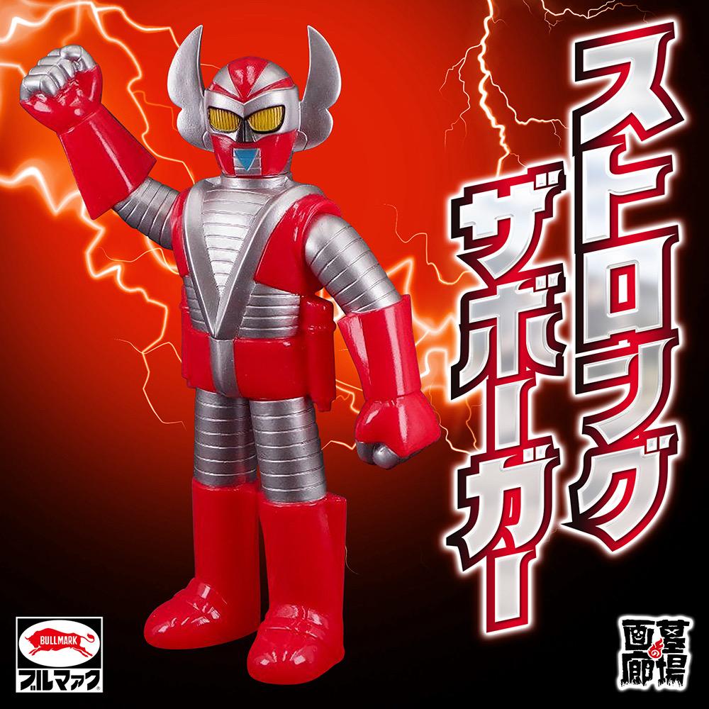 【貴重】電人ザボーガー　ストロングザボーガー　ソフビ　当時物 Amazon.co.jp: ブルマァク 当時物 ストロングザボーガー ソフビ