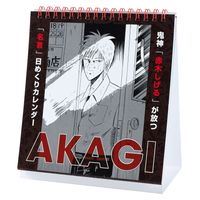 【アカギ】赤木しげる ぼのフェス メロンブックス限定 缶バッジ 竹書房 アカギ】赤木しげる ぼのフェス メロンブックス限定 缶バッジ 竹