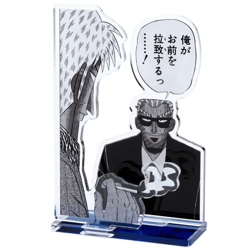 天/名場面アクスタ(俺がお前を拉致する)｜墓場の画廊ONLINE STORE